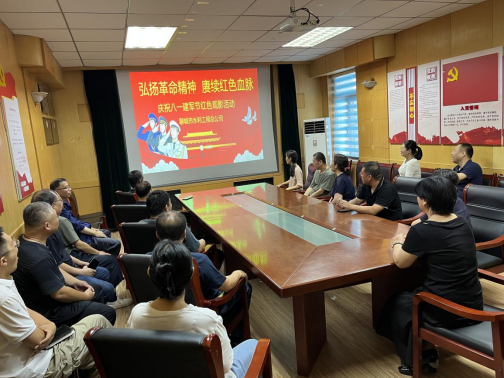 8月1日，为庆祝中国人民解放军建军97周年，聊城市水利工程总公司组织开展“庆八一”建军节红色观影活动，公司党员干部和退役军人共同观看了红色电影《志愿军·雄兵出击》。《志愿军·雄兵出击》是一部深具历史内涵和人文关怀的影片，以抗美援朝战争为背景，呈现了志愿军战士英勇斗争、浴血奋战赢得的伟大胜利，彰显了中国军
