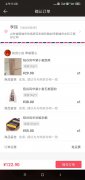 为贯彻落实市直机关工委《关于开展党员干部献爱心扶贫产品进机关直播带货活动》要求，总公司党总支在活动开始前提前发布活动预告，并通过微信、网站等多种渠道广泛转发助力消