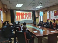 为推动党史学习教育工作扎实开展，兴起学党史、悟思想、办实事、开新局的热潮，聊城市水利工程总公司组织全体党员干部观看学习红色电影《开国大典》。让全体党员干部重温了革