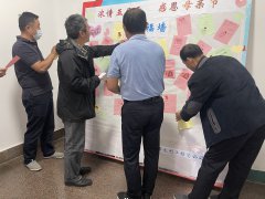 为倡导温馨和谐、文明平等家风，在全公司营造感恩母亲的良好氛围。 5月7日，母亲节来临之际，聊城市水利工程总公司举办了感恩母亲节 签名送祝福活动。 你养我长大，我陪你变老