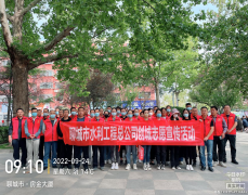 9 月 24 日，总公司按 照市文明单位助力文明城市创建实施方案和总公司的 工作部署 ， 组织 30 余名志愿者在 帮包路域内 开展 了创城志愿宣传 活动。 活动现场，总公司志愿者向临街商